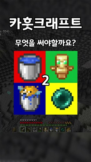 카훗크래프트