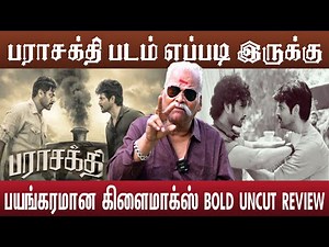 Parasakthi Review | Sivakarthikeyan | Jayam Ravi | Sreeleela | Parasakthi Movie Review