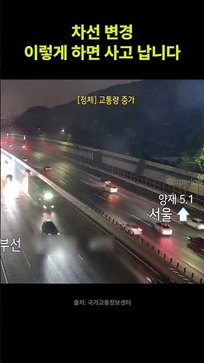 야간 도로, 무리한 차선 변경이 불러온 연쇄 사고 | Night Lane Change Triggered Multiple Crashes #고속도로 #교통사고