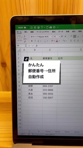 【Excel】郵便番号から一瞬で住所を自動作成する方法#Excel #時短術 #便利 #パソコン便利術 #便利機能