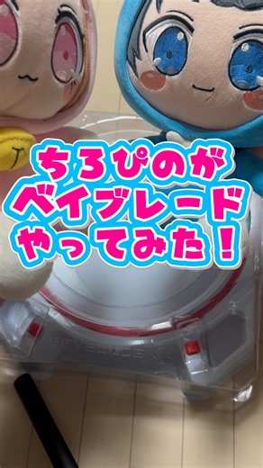 【ちろぴの対戦】ベイブレードにチャレンジ。どっちが勝つかな？#ベイブレード#チロピノ#ちろぴの#ロブロックス#マインクラフト#beyblade#pokemon#ポケモンgo