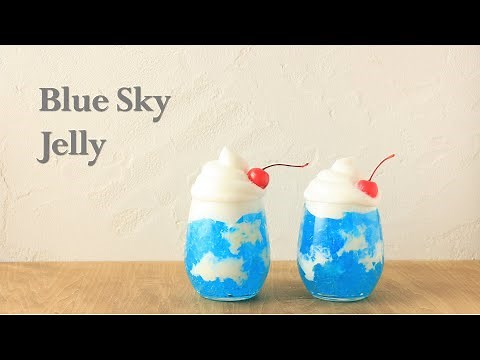 【簡単】ふわふわ牛乳ホイップの青空ゼリー【スイーツ】【おうちカフェ】