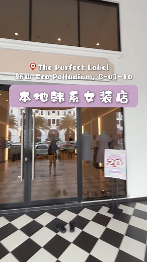 18 reactions | #新山微胖姐妹们都在问：衣服到底去哪里买才好看又显瘦？答案就在这里 lah！✨  The...