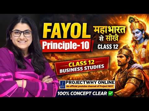 Principle 10 | Mahabharat से सीखें Fayol के Principles 🔥 Class 12 Management, by Abhishi Agarwal