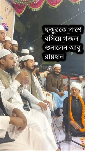 Allah Hu Allah Hu tumi jallejalalu . bangla gojol. qari abu rayhan official #qariaburayhan