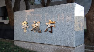 警視庁が作った「痴漢です」と叫ぶ犯罪防止アプリが大人気！使い方を解説するぞ