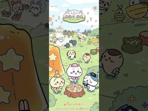 私はこのChiikawaさんのゲームをプレイしましたが、これは基本的に私のお気に入りのかわいいゲームです。