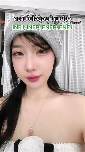 Exploring MBTI Types: INFJ, INFP, ENFP, ENFJ