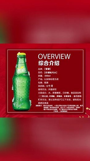 玻璃瓶汽水玻璃瓶雪碧芬达玻璃瓶可口可乐怀旧老汽水200毫升装#怀旧汽水 #玻璃瓶饮料 #可口可乐 #雪碧 #芬达