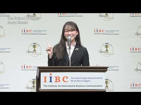 第4回 IIBC大学生英語スピーチコンテスト 2位 " The Knitted Bouquet” Saaya Kozeni