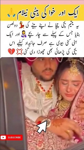 A Bride’s Heartfelt Goodbye and New Beginning ❤#BrideJourney #NewBeginnings #WeddingVibes #bride #yt