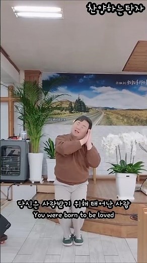 당신은 사랑받기 위해 태어난 사람 #jesus #praise #worship #당신은사랑받기위해태어난사람