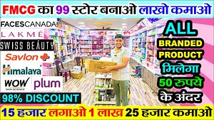 1.7M views · 21K reactions | 50 रूपए से कम All Branded Products ...