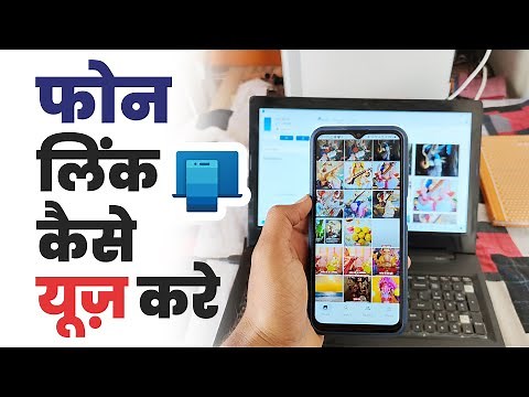 How to use PhoneLink in Windows 11 | PhoneLink Kaise Use Kare