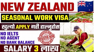 New Zealand seasonal work visa 2024|How to apply New Zealand seasonal work visa from nepal|Seasonal visa | UNIQUE TECH GURU