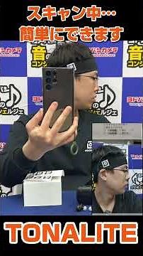 【ヨドバシ新宿西口】 final 完全ワイヤレスイヤホン TONALITE のご紹介！