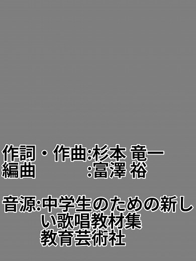 ハートのアンテナ 混声三部合唱 歌詞付き #ハートのアンテナ #合唱曲 #合唱コンクール #合唱祭