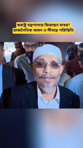 Bangladesh Political Update | Border Relations & Regional Affairs AnalysisIn this video, we discuss