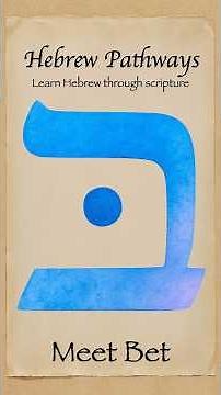 🔤 Hebrew Alphabet #2 | Meet Bet and the Five Vowel Groups