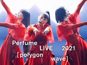 Perfume LIVE 2021 [polygon wave] ライブ2日目の模様がAmazon Prime Videoにて2021/12/24(金)より独占配信スタート！ ｜ News ｜ Perfume Official Site