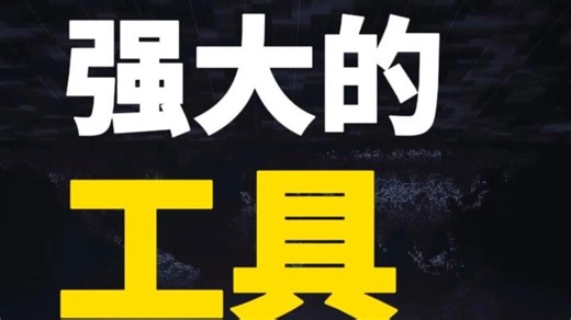 这是一个让各类网盘下载速度提高一千倍的神器！#网站推荐 #工具 #视频下载 ＃自媒体 #科技