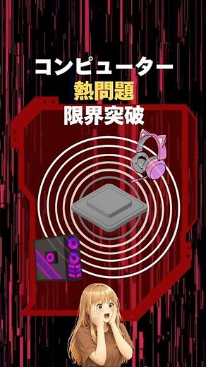 The limits of CPUs may finally be broken. The University of Tokyo's new semiconductor is incredible.