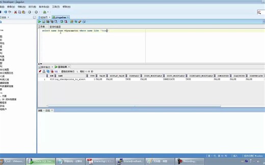 26_Oracle存储结构_文件
