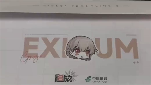 【少前2：追放】情思寄语活动后续it