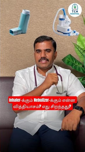 Inhaler vs. Nebulizer: Which is Better? #pulmonology #healthtips #chestspecialist
