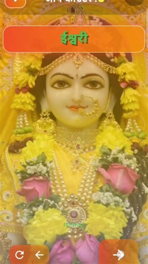 Radha Rani ke 28 Naam jaap #radheradhenaam #radhakrishna #shortsfeed #radheradhe #premanandji
