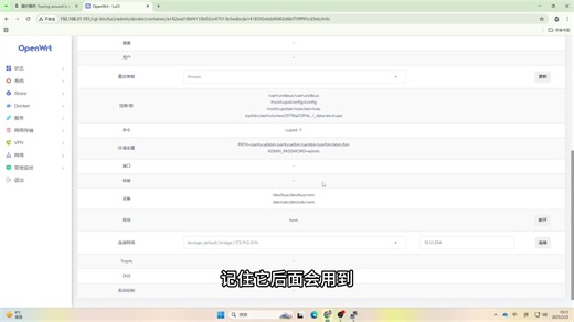OpenWrt安装CUPS打印服务全教程