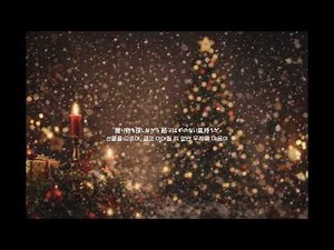 BoA - 메리크리 (Merry-Chri) (Cover by 천단비)