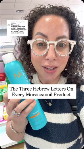 8.2K views · 78 reactions | To be clear, the BS”D is not a kosher certification, it’s three Hebrew letters that stand for Besiyata Dishmaya 﫶 @moroccanoil @verbproducts | The Real Melinda Strauss | Facebook