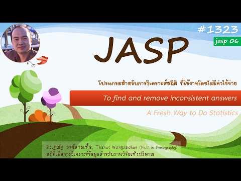 JASP 06: data cleaning - to find & remove inconsistent answers