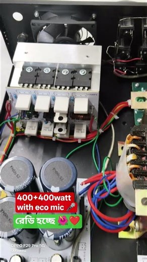 400+400watt stereo amplifier 💪 with eco mic 🎤 রেডি হচ্ছে #subcribe #audioamplifier #like