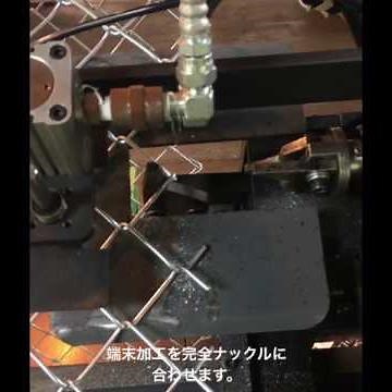 ひし型金網の製造工程 南金網工業（奈良県五條市）