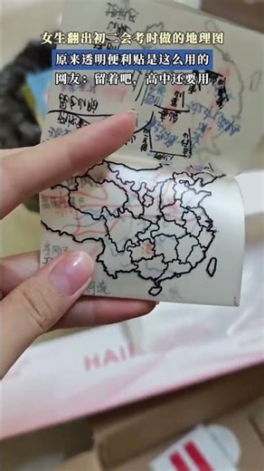 The girl dug out a geography map she made during her eighth-grade exams. Turns out, that's how tr...