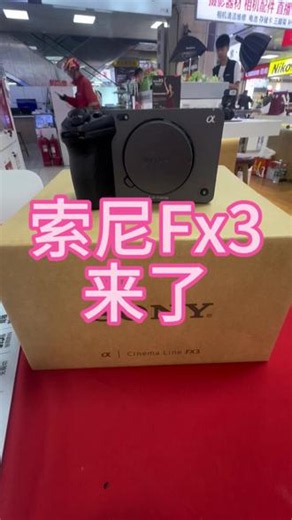 索尼电影机Fx3来了 #真实生活分享计划 #二手相机 #索尼fx3 #同城好店推荐 #流量扶持