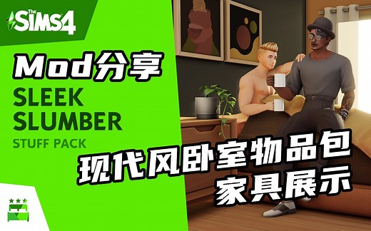 光滑沉睡物品包：厌倦无聊的卧室？想拥有超多颜色还舒服的床？