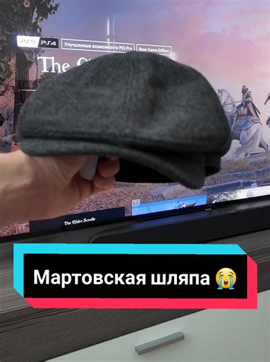 Мартовская шляпа от Sony для подписчиков PS Plus