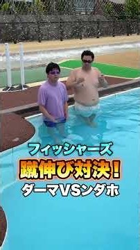 Who can float it further? Ndaho vs. Dama #shorts