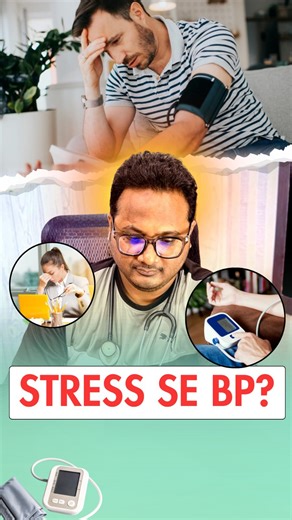 Dr Md Rizwan on Instagram: "Stress | BP | Workload | Office pressure | Overeating | sleeplessness #Stress #bp #workload #drmdrizwan #healthtips"