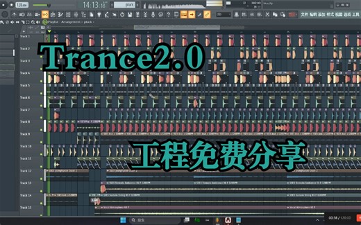 [FREE FLP]首个Trance2.0工程免费分享！！！