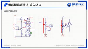 讲透有史以来广受欢迎的运算放大器μA741（4）---输入阻抗及输入级差动放大
