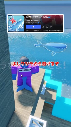 Roblox: A fun game where you have to escape and survive from a ferocious whale
