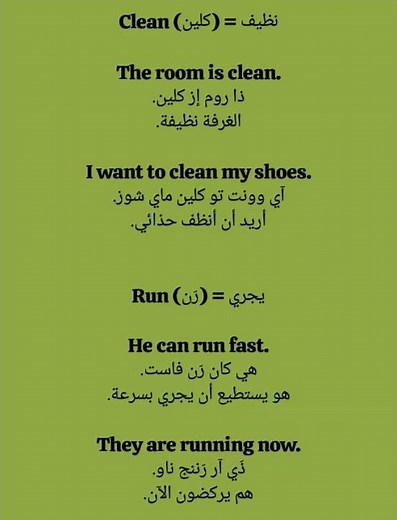 كلمات إنجليزية سهلة مع الترجمة والنطق