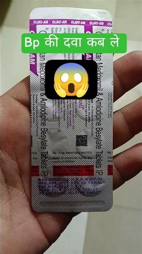 Olmo am tablet use #shortsfeed #youtubeshorts #facts #viral #shorts #medicine #olmoam #pharmacy