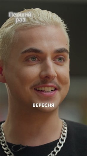«Я почувався лузером і не любив школу». Повний випуск шоу «Перший раз» дивіться на @DialogHub