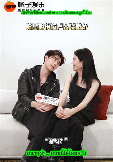 คนหนึ่งอ้อนแบบจัดเต็ม อีกคนอ้อนแบบพุ่งปรี๊ดทะลุปรอท สรุปคู่นี้ใครอ้อนเก่งกว่ากัน🤣🌷#หลูอวี้เสี่ยว #chenxingxu #luyuxiao #เฉินซิงซวี่ #tiktok