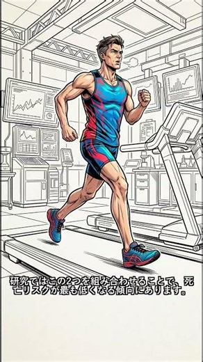 長寿効果を高める筋トレと有酸素運動の最適解 #VO2max #長寿 #心肺機能